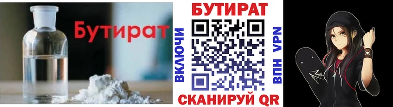 OMG ссылки  купить наркотик  Октябрьск  БУТИРАТ оксибутират 