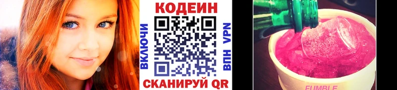 Кодеин напиток Lean (лин)  закладки  мега маркетплейс  Октябрьск 